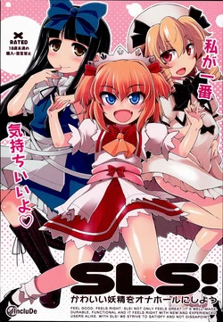 Download SLS! Kawaii Yousei o Onahole ni Shiyou