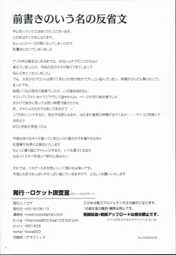 Page 4 of Alice to Deres