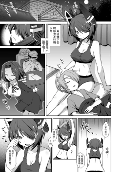 Page 11 of Tenryuu Onee-chan to Naisho no Yasen Enshuu!!