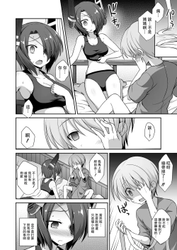 Page 14 of Tenryuu Onee-chan to Naisho no Yasen Enshuu!!
