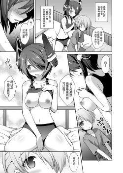 Page 15 of Tenryuu Onee-chan to Naisho no Yasen Enshuu!!