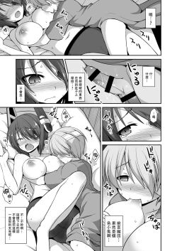 Page 19 of Tenryuu Onee-chan to Naisho no Yasen Enshuu!!