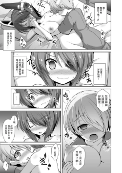Page 21 of Tenryuu Onee-chan to Naisho no Yasen Enshuu!!
