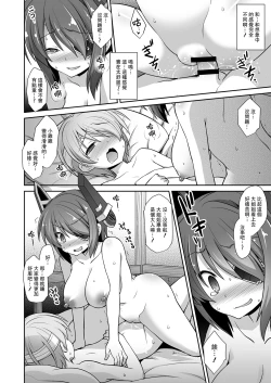 Page 32 of Tenryuu Onee-chan to Naisho no Yasen Enshuu!!