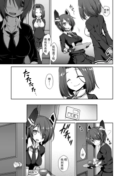 Page 5 of Tenryuu Onee-chan to Naisho no Yasen Enshuu!!