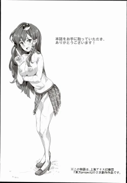 Page 3 of Oidemase!! Jiyuu Fuuzoku Gensoukyou 2kka no Tabi Minaduki