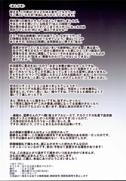 Page 18 of BUZAMA Touhou Full Color
