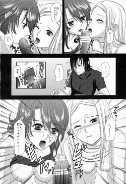 Page 15 of Flower Garden