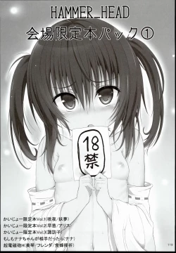 Page 119 of 2014~2015 HAMMER_HEAD Soushuubon +  Kaijou Genteibon Shuroku