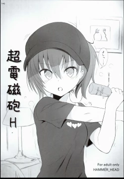 Page 140 of 2014~2015 HAMMER_HEAD Soushuubon +  Kaijou Genteibon Shuroku