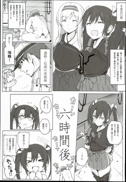 Page 29 of 2014~2015 HAMMER_HEAD Soushuubon +  Kaijou Genteibon Shuroku