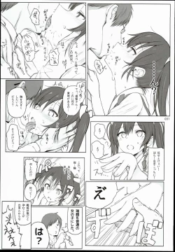 Page 31 of 2014~2015 HAMMER_HEAD Soushuubon +  Kaijou Genteibon Shuroku