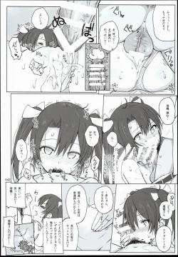 Page 42 of 2014~2015 HAMMER_HEAD Soushuubon +  Kaijou Genteibon Shuroku