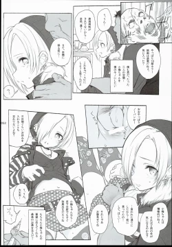 Page 52 of 2014~2015 HAMMER_HEAD Soushuubon +  Kaijou Genteibon Shuroku