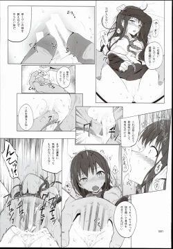 Page 81 of 2014~2015 HAMMER_HEAD Soushuubon +  Kaijou Genteibon Shuroku