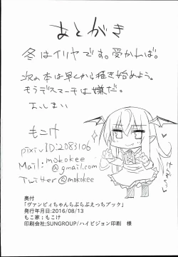 Page 20 of Vampy-chan Love Love Ecchi Book