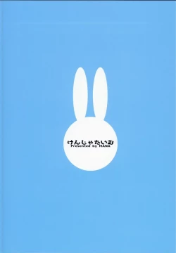 Page 20 of Gentle Blue Fantasy 3