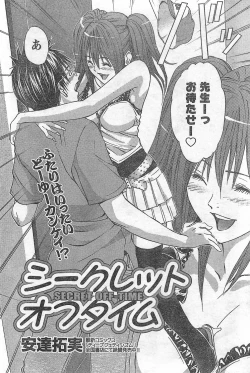 Page 104 of Monthly Vitaman 2007-09