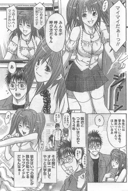 Page 107 of Monthly Vitaman 2007-09