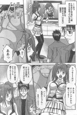 Page 109 of Monthly Vitaman 2007-09