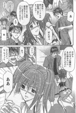 Page 113 of Monthly Vitaman 2007-09