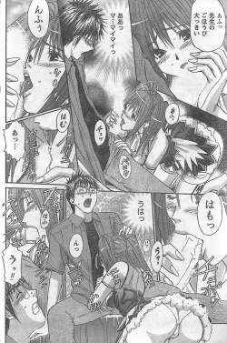 Page 114 of Monthly Vitaman 2007-09