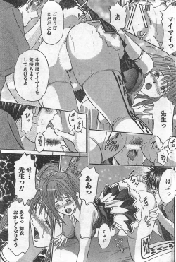 Page 119 of Monthly Vitaman 2007-09