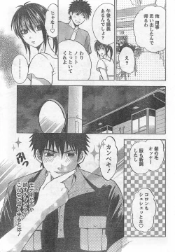 Page 13 of Monthly Vitaman 2007-09