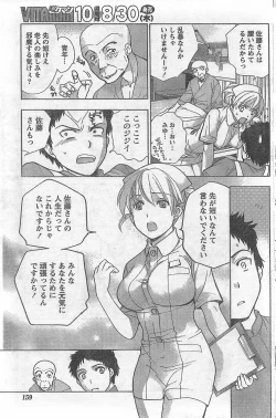 Page 145 of Monthly Vitaman 2007-09