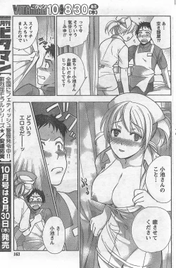 Page 149 of Monthly Vitaman 2007-09