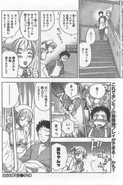 Page 156 of Monthly Vitaman 2007-09