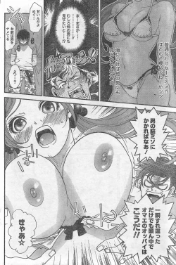 Page 162 of Monthly Vitaman 2007-09