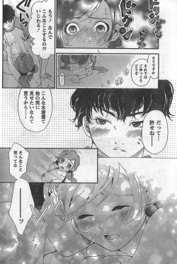 Page 172 of Monthly Vitaman 2007-09