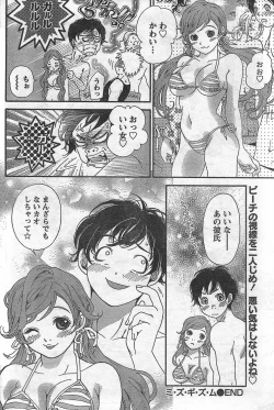 Page 176 of Monthly Vitaman 2007-09