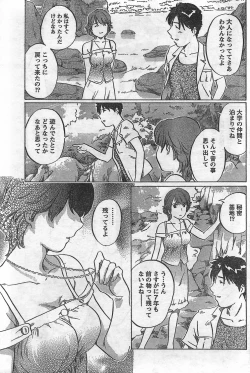 Page 183 of Monthly Vitaman 2007-09