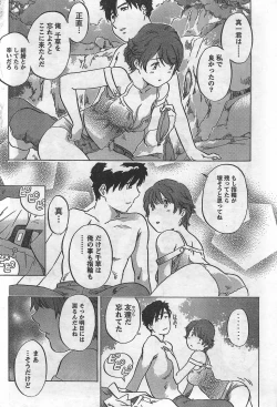 Page 196 of Monthly Vitaman 2007-09