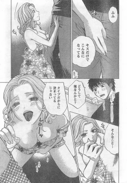 Page 19 of Monthly Vitaman 2007-09