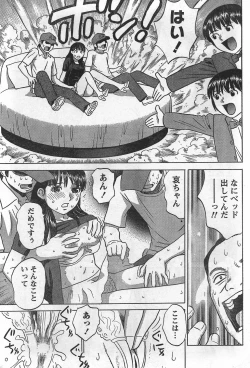 Page 207 of Monthly Vitaman 2007-09