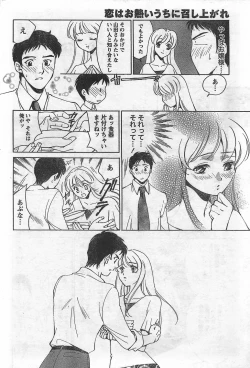 Page 224 of Monthly Vitaman 2007-09