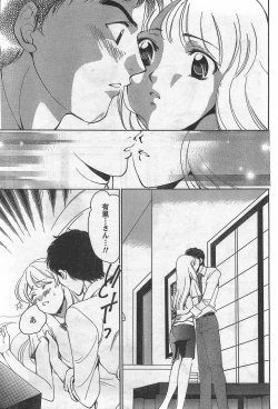 Page 225 of Monthly Vitaman 2007-09