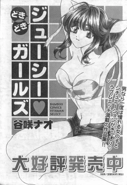 Page 231 of Monthly Vitaman 2007-09