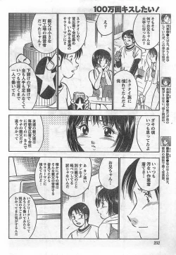 Page 238 of Monthly Vitaman 2007-09