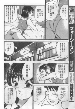 Page 240 of Monthly Vitaman 2007-09