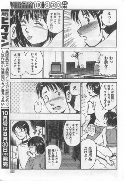 Page 241 of Monthly Vitaman 2007-09