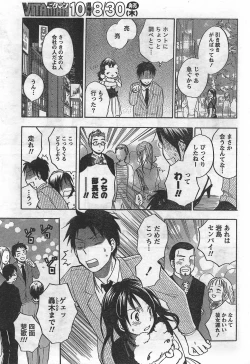 Page 41 of Monthly Vitaman 2007-09