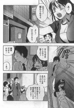 Page 42 of Monthly Vitaman 2007-09