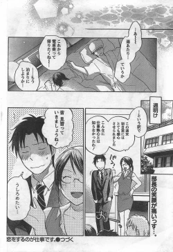 Page 54 of Monthly Vitaman 2007-09