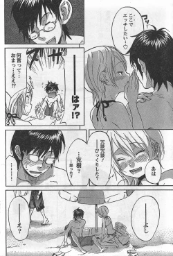 Page 66 of Monthly Vitaman 2007-09