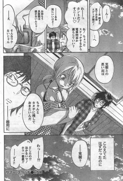 Page 76 of Monthly Vitaman 2007-09