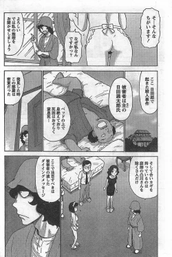 Page 96 of Monthly Vitaman 2007-09